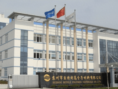 苏州市贝特利高分子材料公司成功上市 开启发展新征程