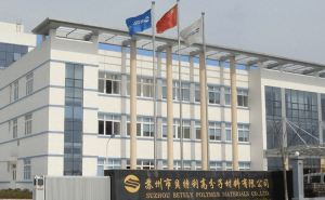 苏州市贝特利高分子材料公司成功上市 开启发展新征程