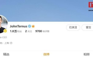 苹果新CEO特努斯微博首秀头像模糊遭吐槽 团队迅速换高清图获好评