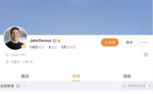 苹果新任CEO特努斯入驻微博发文，掌舵秋季新品发布会引关注