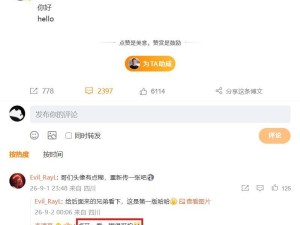 苹果新CEO特努斯微博首秀头像模糊引网友吐槽 团队迅速换高清图