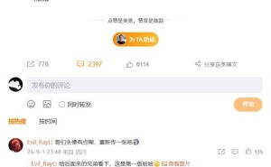 苹果新CEO特努斯微博首秀头像模糊引网友吐槽 团队迅速换高清图