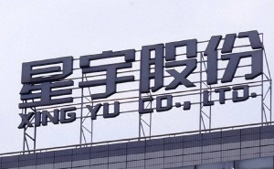 星宇股份董事长回应解约应届生事件：致歉并整改，维护权益同时保障劳动者利益