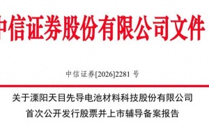 天目先导完成IPO辅导备案：无控股股东格局下，罗飞成实际掌舵人