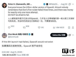 猎鹰1号第四次发射：生死一搏成转折，铸就SpaceX辉煌航天路