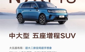 小米澎程三款新车9月7日上市！覆盖五座七座，最高续航达1705km