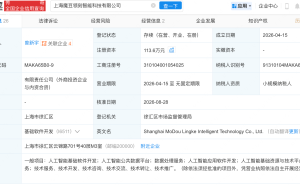 星海图入股魔豆领刻，后者含AI相关业务