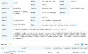 中贝通信等成立新公司，含智能机器人相关业务