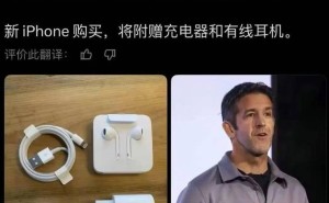 苹果新CEO上任或恢复附赠配件？网友热议，分析认为消息可信度存疑