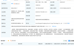 东方国信成立科技新公司，含AI软件开发等业务