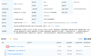 沐曦股份、优必选持股公司在深圳成立创智科技公司