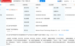 美年健康在宁波投资成立数智科技公司