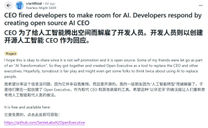 被AI裁员后开发者反击：打造“AI高管团队” OpenExecutive引关注