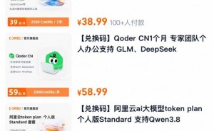 天猫AI空间站上线Token充值中心，头部大模型订阅产品开启电商新购景
