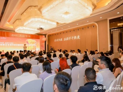 快手光合大会大众生活分论坛：真实日常成内容新引擎 创作者破圈生长