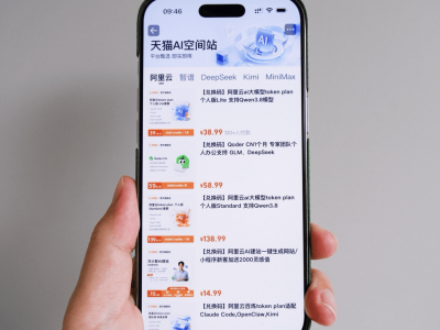 天猫AI空间站上线Token充值中心 智谱等头部大模型订阅服务开启电商消费新场景
