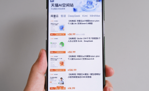 天猫AI空间站上线Token充值中心 智谱等头部大模型订阅服务开启电商消费新场景