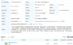 爱柯迪等在马鞍山成立自动化设备公司