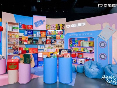京东超市发布四大增长新战略:产品、用户、渠道、效率共创促发展