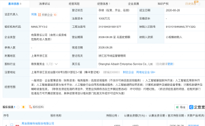用友网络成立新公司,含多项AI相关业务