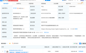 陕西能源成立资本投资新公司,注册资本10亿