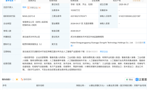东阳光成立科技控股新公司,含智能机器人等业务