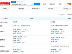 霸王茶姬运营主体工商调整:创始人张俊杰卸任,企业更名迈向集团化新征程