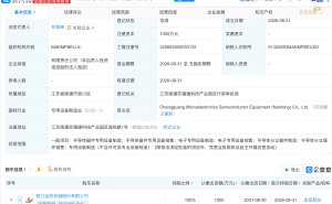 金辰股份在南通成立半导体设备新公司