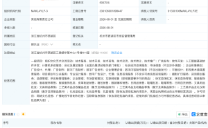 华策影视等成立新公司，含AI软件开发业务