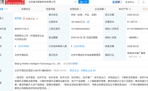 松延动力入股具身智能”大小脑”融合芯片研发商维泛智能