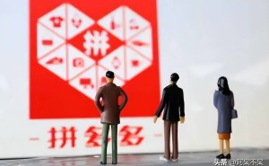 拼多多低价背后：供应链革新、规模运营与消费新选择的真相解析