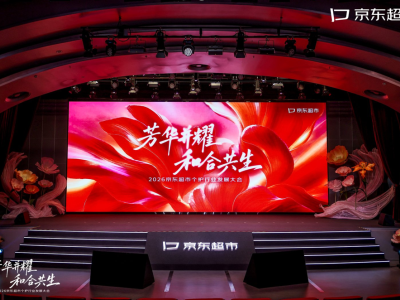 京东超市个护业务成绩亮眼：上半年营收用户双增 千万级爆品新锐品牌涌现
