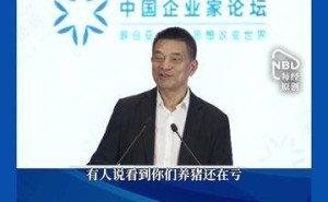 2026亚布力夏季年会开幕，刘永好畅谈养猪业新前景与食品工业发展机遇