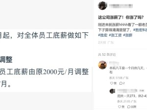 胜宏科技“涨薪”引关注：基层底薪上调300元，董事长年薪涨百万，“电梯门”余波未平