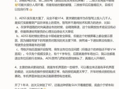 微博CEO王高飞亲测：智界R7华为ADS 5.0体验佳，多项表现超特斯拉FSD V14