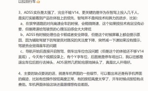 微博CEO王高飞亲测：智界R7华为ADS 5.0体验佳，多项表现超特斯拉FSD V14