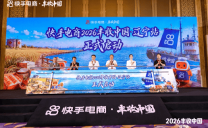 快手电商“丰收中国·辽宁站”启幕，百余商家达人共拓辽宁好货销售新路