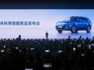 雷军重磅发布：小米澎程四款新车齐亮相，18 Fold与平板9 Pro Max首发玄戒O3芯片