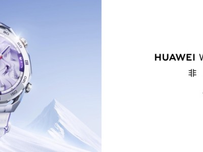 HUAWEI WATCH Ultimate 2非凡探索焕新登场，冰雪美学与专业运动共启新程