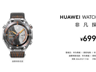 华为WATCH Ultimate 2非凡探索：新配色登场，滑雪健康智慧全升级