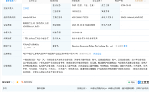 中兴通讯在南宁成立智联科技新公司