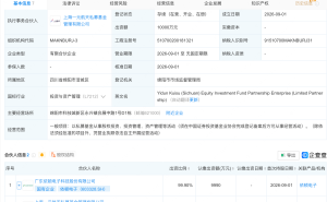 依顿电子、一元航天在四川新设股权投资基金
