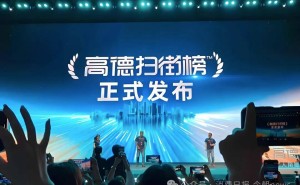 “扫街榜”成绩亮眼一周年之际 高德又将携AI“扫雷”产品入场本地生活