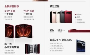 雷军发布会晒“折叠机坟场”:8万次跌落测试 1500余台工程机见证小米折叠旗舰品质