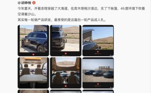 小米新车路测引热议,雷军回应路测艰辛:美景背后是研发人员的汗水