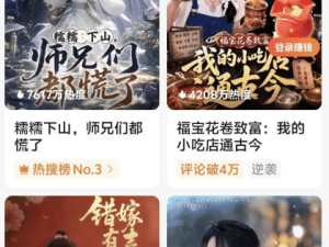 红果短剧搭上电商快车：抖音流量变现新探索，看剧时长能否成交易密码？