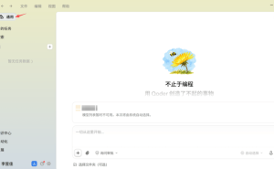 新Qoder突破编程边界，阿里AI办公双线并行再掀新局