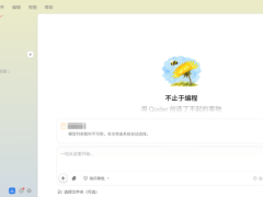 新Qoder突破编程边界，阿里AI办公双线并行再掀新局