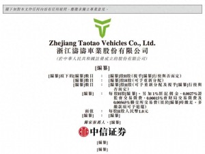 涛涛车业港股IPO过会：海外收入占比超九成，董事长曹马涛年薪稳步增长