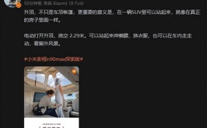 雷军力荐！小米澎程探索版电动升顶，打造SUV里的“移动小家”